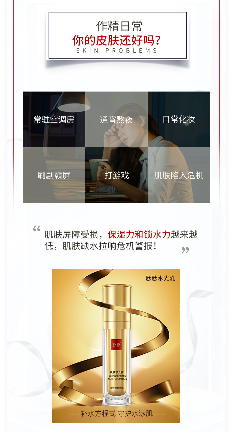 默默肽肽水光乳 – 淡纹紧致 – 广东默默化妆品有限公司