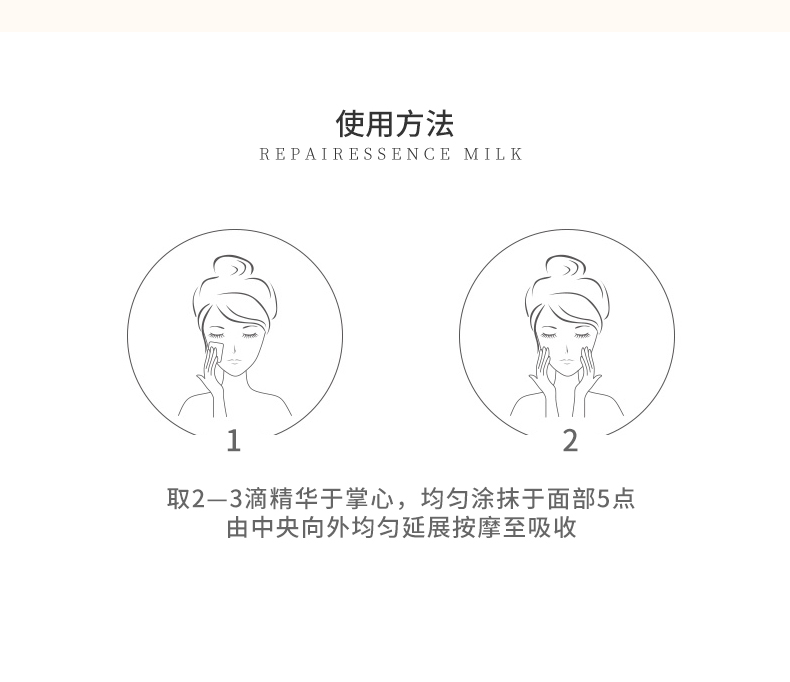 默默凝时焕颜精华液 – 淡纹紧致 – 广东默默化妆品有限公司