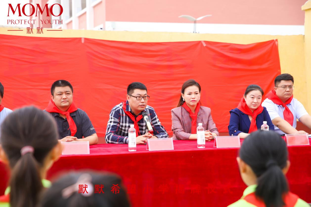 贺·默默希望小学揭牌仪式圆满成功|默默化妆品 – 默默新闻 – 广东默默化妆品有限公司