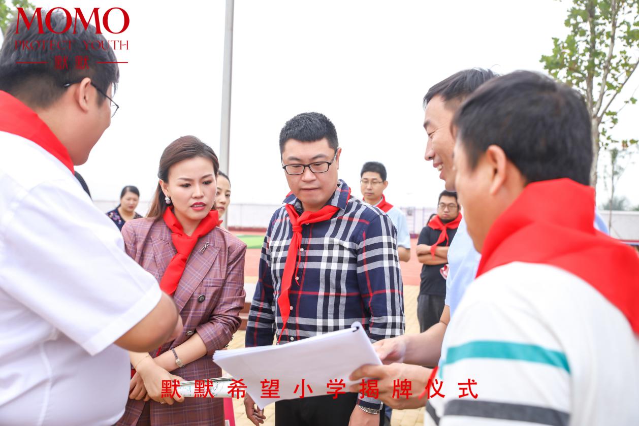 贺·默默希望小学揭牌仪式圆满成功|默默化妆品 – 默默新闻 – 广东默默化妆品有限公司