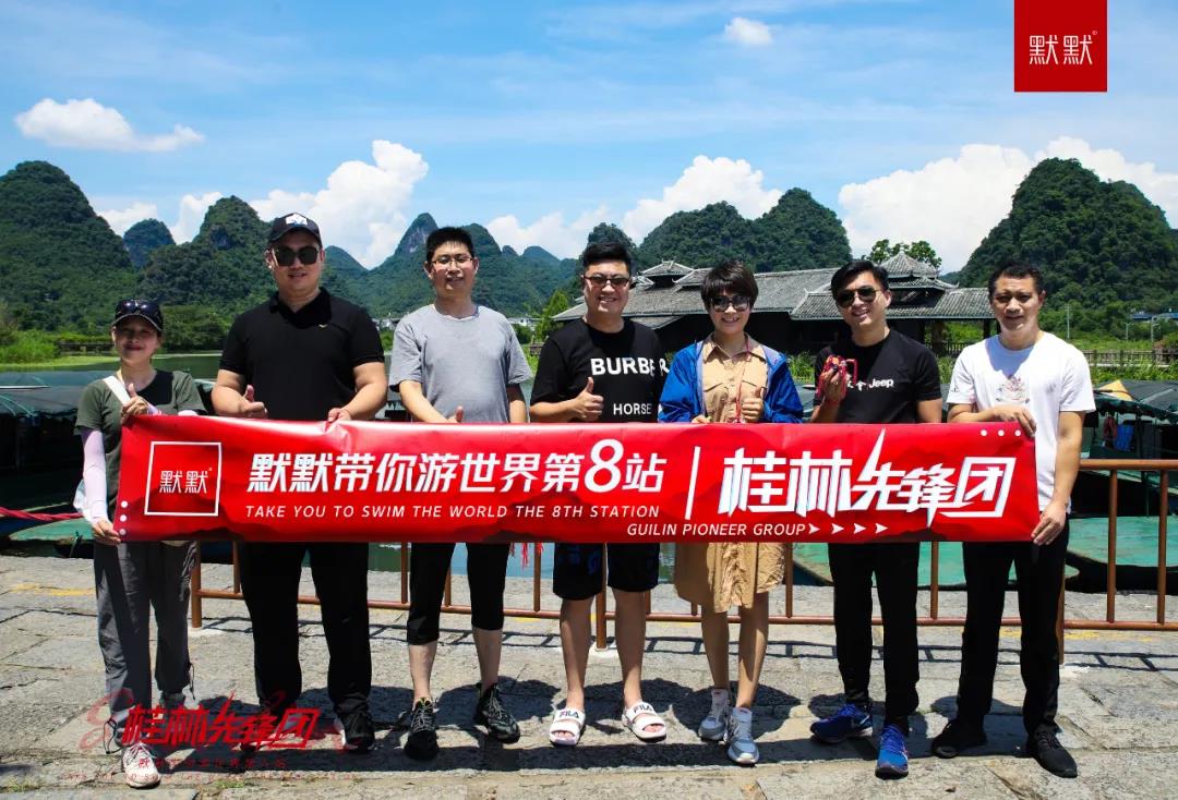 抢鲜剧透|默默带你游世界第八站·桂林站 – 默默新闻 – 广东默默化妆品有限公司