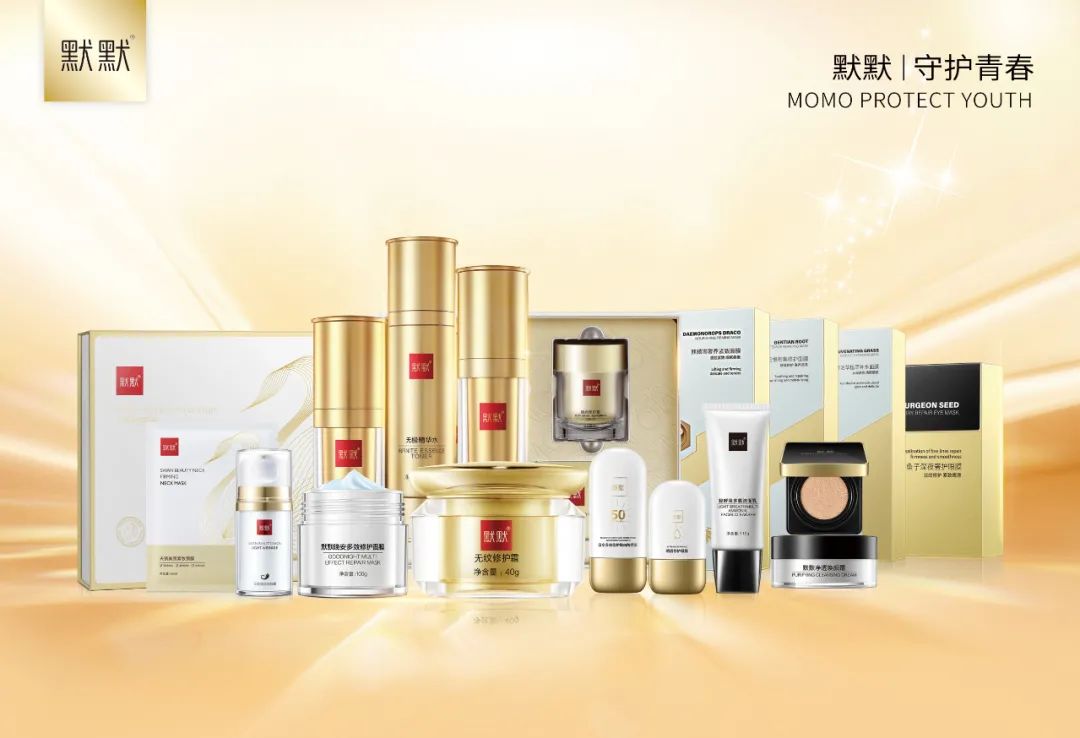 1638954163243063.jpg 捷报|默默斩获《2021中国抗衰老化妆品年度科技创新榜》 – 默默新闻 – 广东默默化妆品有限公司