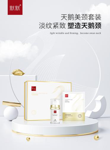 1638954318685528.png 捷报|默默斩获《2021中国抗衰老化妆品年度科技创新榜》 – 默默新闻 – 广东默默化妆品有限公司