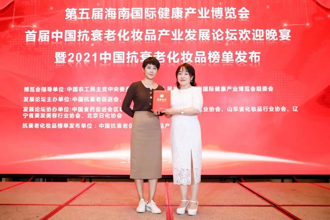 1638954817683532.jpg 捷报|默默斩获《2021中国抗衰老化妆品年度科技创新榜》 – 默默新闻 – 广东默默化妆品有限公司
