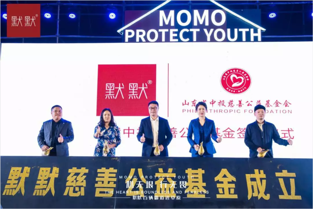 1639636461182062.png 慈善在行动|默默品牌爱心捐赠140万助力公益事业 – 默默新闻 – 广东默默化妆品有限公司
