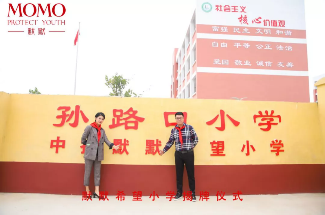 1639637223238138.png 慈善在行动|默默品牌爱心捐赠140万助力公益事业 – 默默新闻 – 广东默默化妆品有限公司
