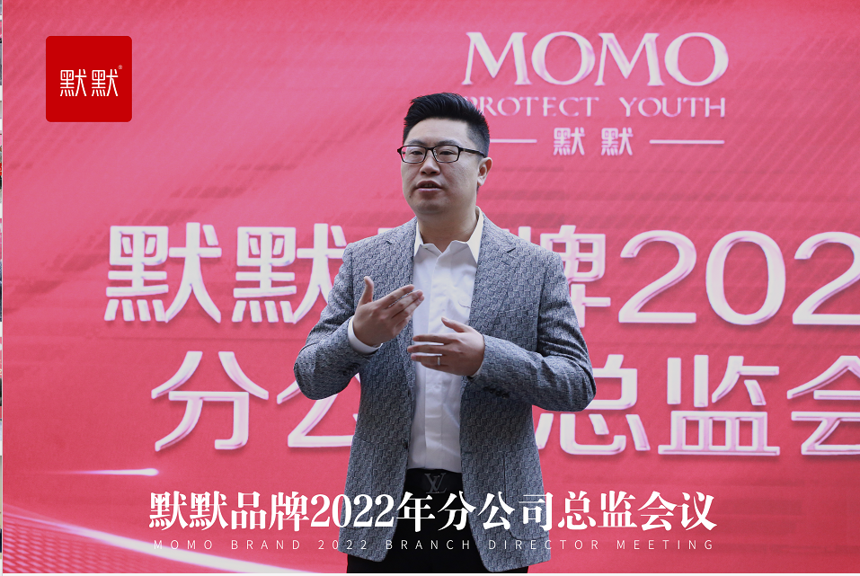 1646118582886573.png 聚力赋能 同心致远|默默品牌2022年分公司总监会议圆满召开 – 默默新闻 – 广东默默化妆品有限公司