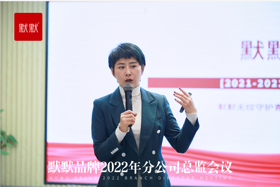 1646118634307755.png 聚力赋能 同心致远|默默品牌2022年分公司总监会议圆满召开 – 默默新闻 – 广东默默化妆品有限公司