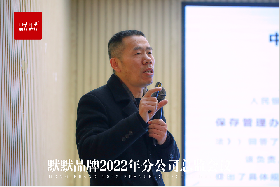 1646118678681764.png 聚力赋能 同心致远|默默品牌2022年分公司总监会议圆满召开 – 默默新闻 – 广东默默化妆品有限公司