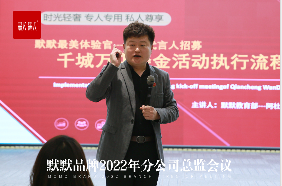 1646118718834976.png 聚力赋能 同心致远|默默品牌2022年分公司总监会议圆满召开 – 默默新闻 – 广东默默化妆品有限公司