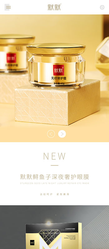 广东默默化妆品有限公司