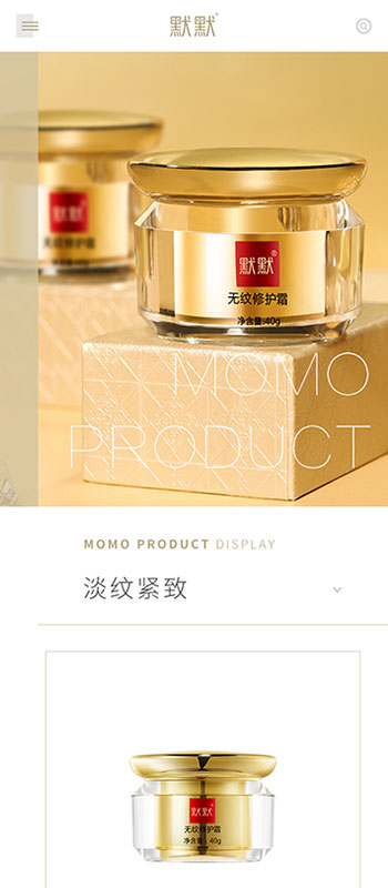 广东默默化妆品有限公司