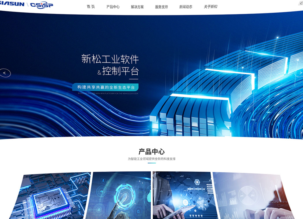 山东新松工业软件研究院股份有限公司