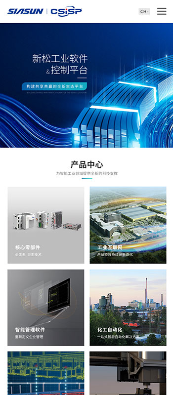 山东新松工业软件研究院股份有限公司