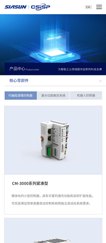 山东新松工业软件研究院股份有限公司