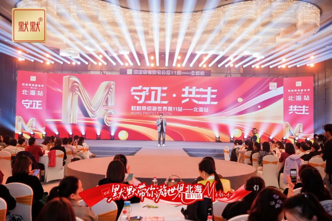 默默旅游第11站–北海：从”行业寒冬”到”北海晴空”的守正共生与逆势启航 – 行业动态 – 广东默默化妆品有限公司