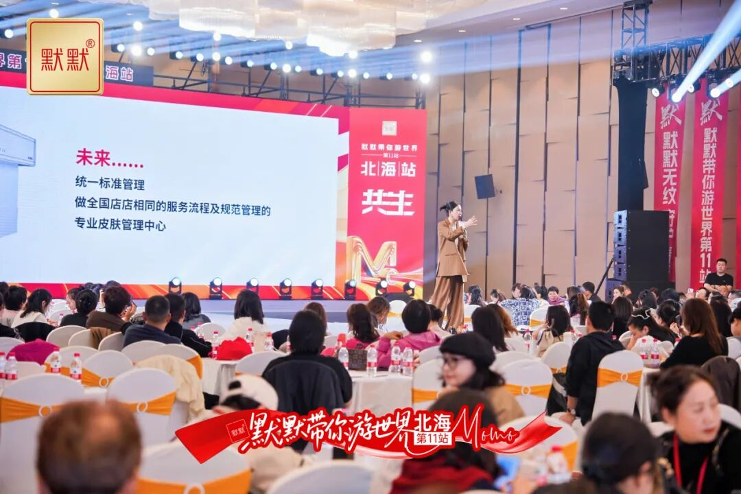 默默旅游第11站–北海：从”行业寒冬”到”北海晴空”的守正共生与逆势启航 – 行业动态 – 广东默默化妆品有限公司