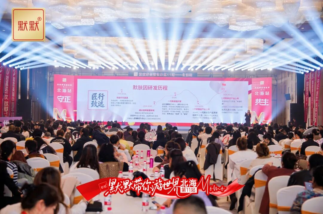 默默旅游第11站–北海：从”行业寒冬”到”北海晴空”的守正共生与逆势启航 – 行业动态 – 广东默默化妆品有限公司
