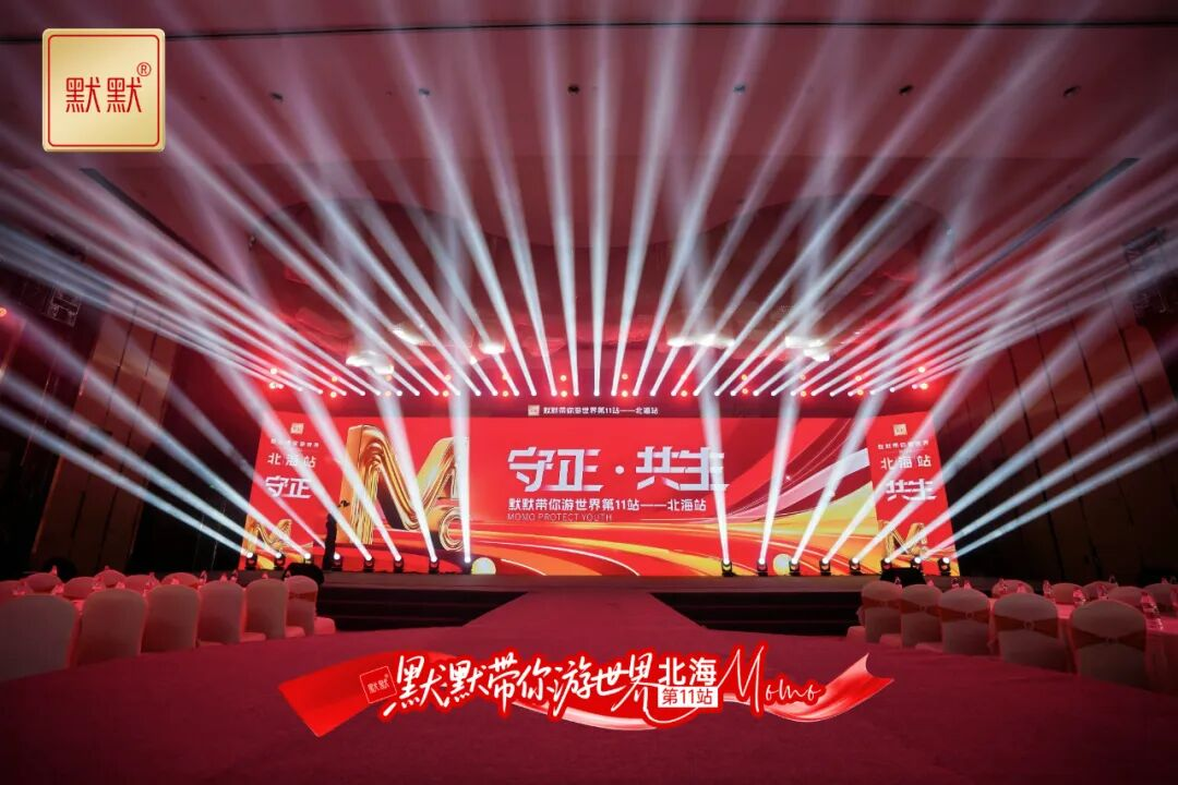 默默旅游第11站–北海：从”行业寒冬”到”北海晴空”的守正共生与逆势启航 – 行业动态 – 广东默默化妆品有限公司
