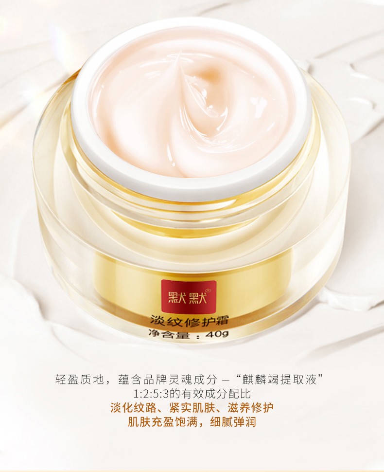 默默淡纹修护霜(时光瓶) – 淡纹紧致 – 广东默默化妆品有限公司