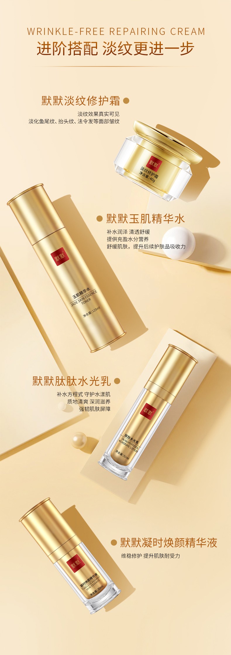 默默淡纹修护霜(时光瓶) – 淡纹紧致 – 广东默默化妆品有限公司