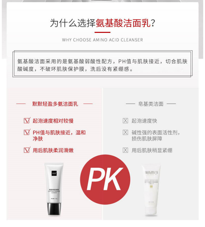 默默轻盈多氨洁面乳 – 淡纹紧致 – 广东默默化妆品有限公司
