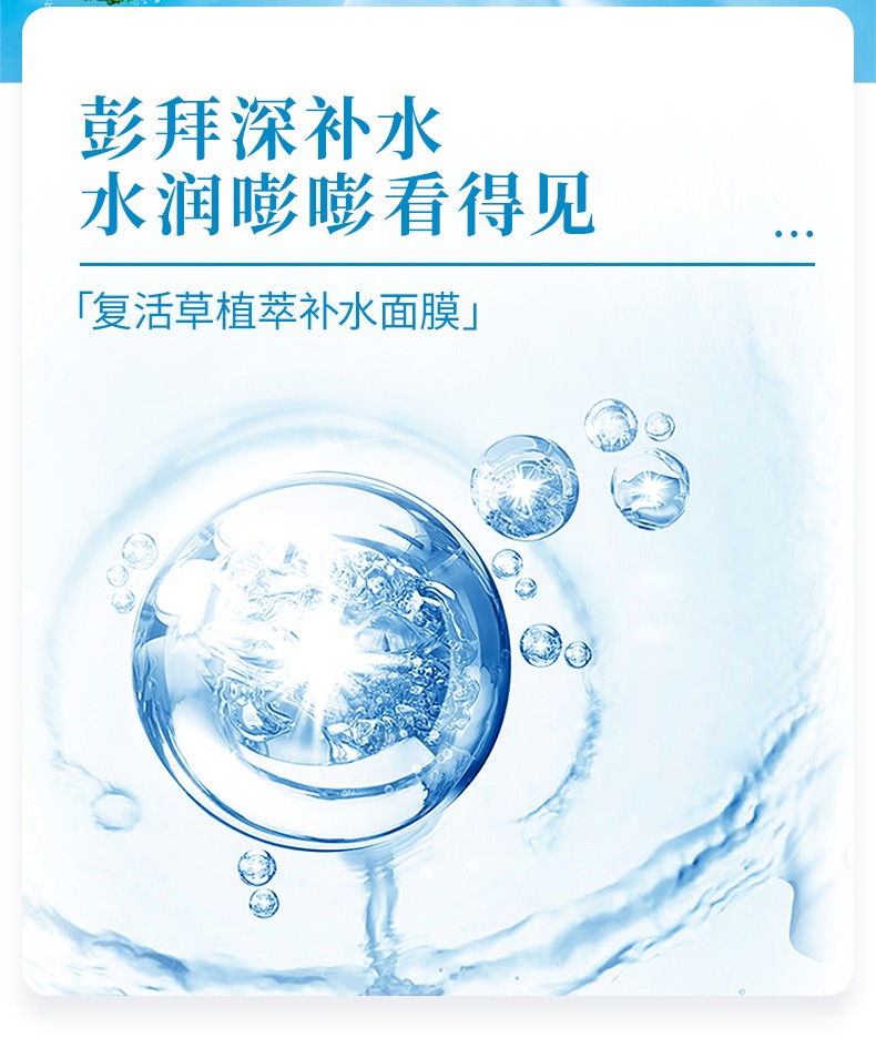 默默复活草植萃补水面膜 – 周期护理 – 广东默默化妆品有限公司