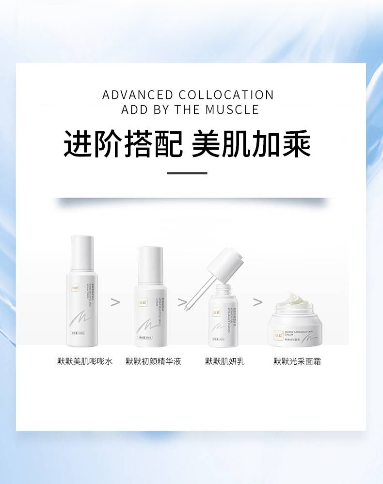 默默光采面霜 – 轻养系列 – 广东默默化妆品有限公司