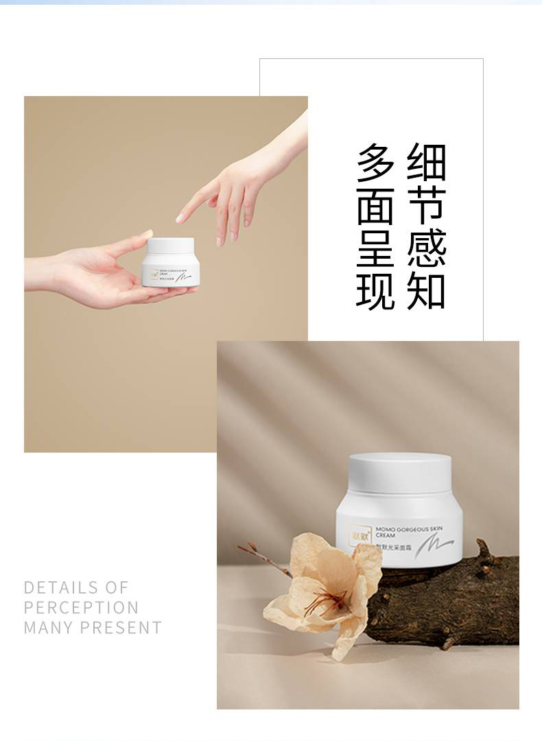 默默光采面霜 – 轻养系列 – 广东默默化妆品有限公司