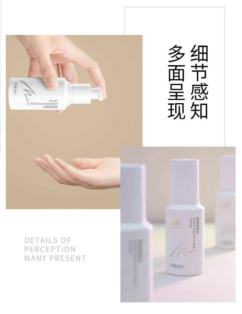 默默肌妍乳 – 轻养系列 – 广东默默化妆品有限公司