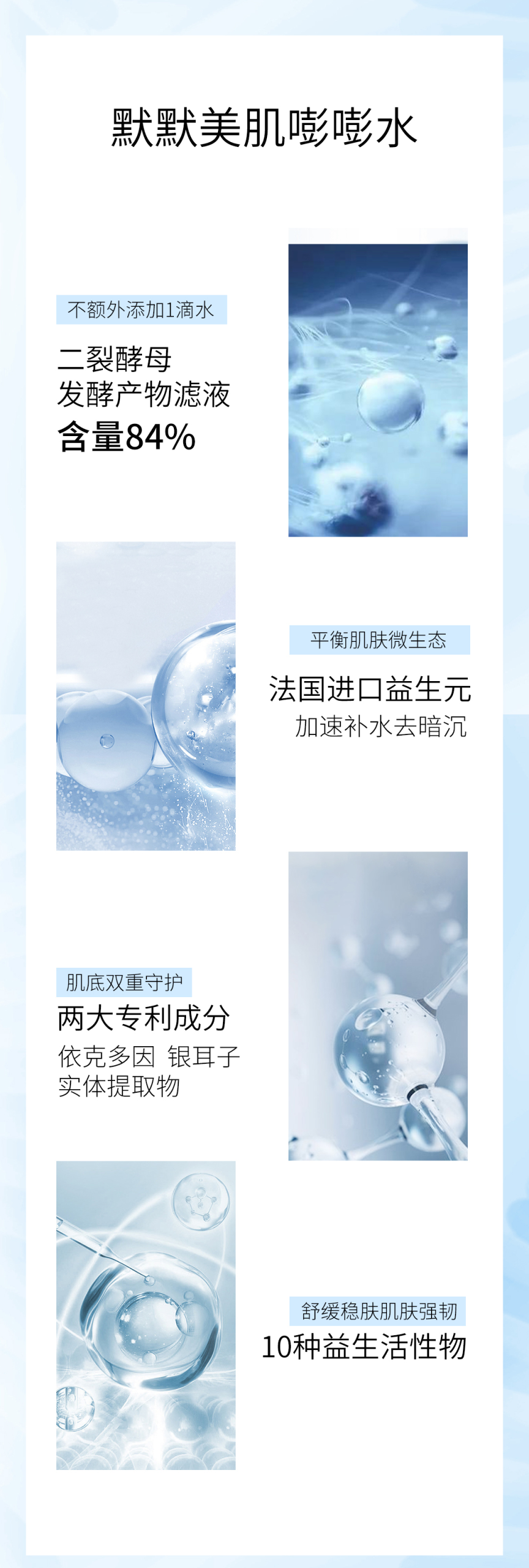 默默美肌嘭嘭水 – 轻养系列 – 广东默默化妆品有限公司