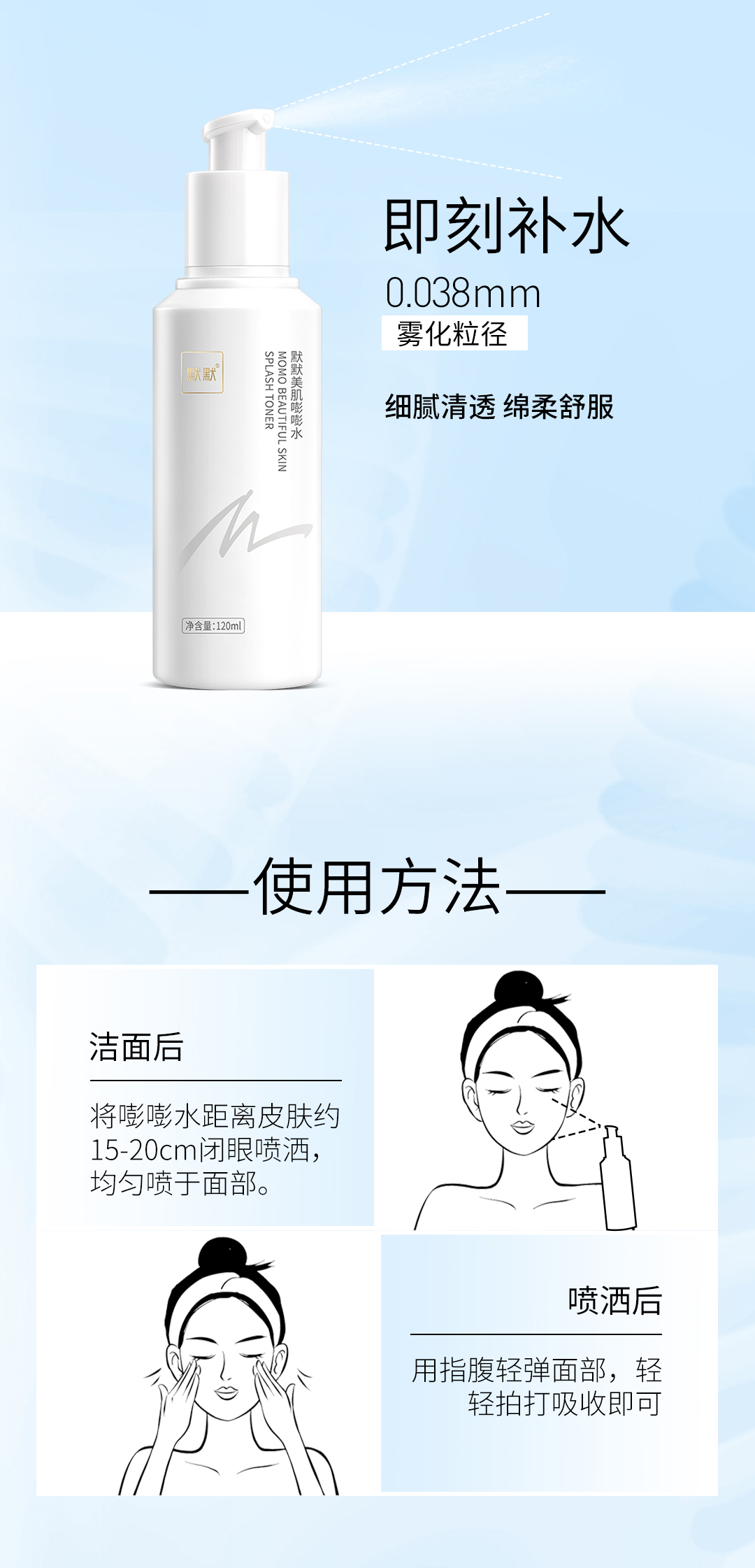 默默美肌嘭嘭水 – 轻养系列 – 广东默默化妆品有限公司