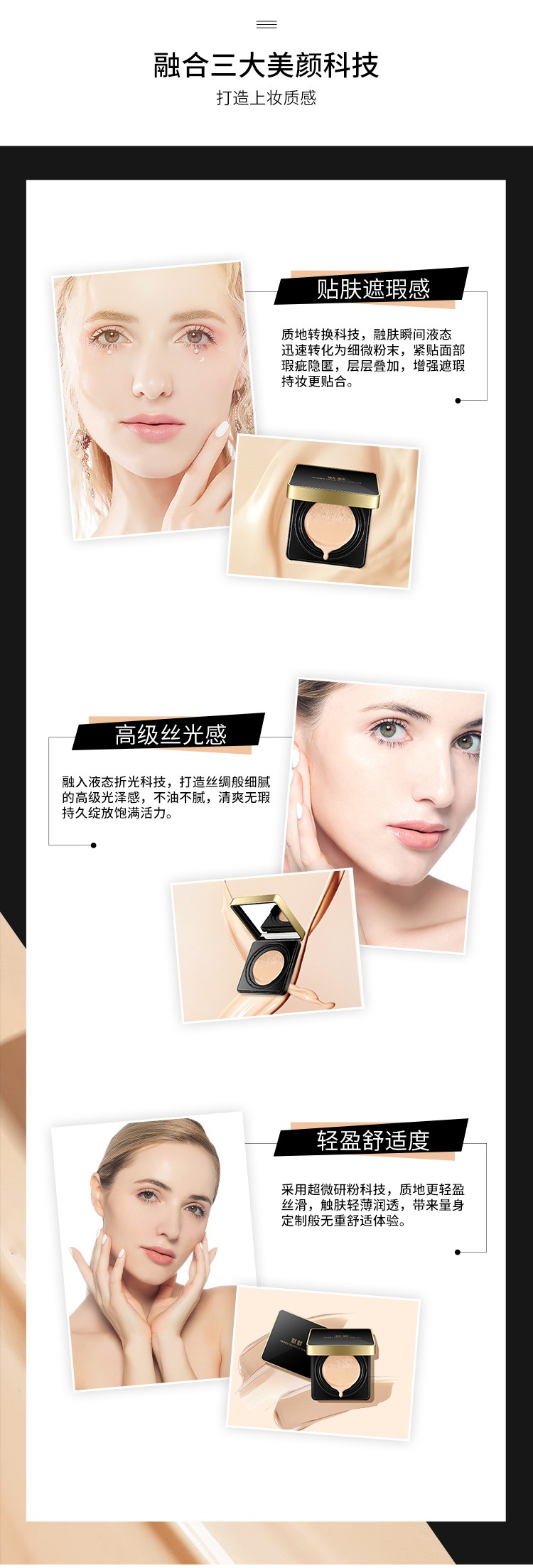默默轻盈美颜气垫CC霜 – 彩妆系列 – 广东默默化妆品有限公司