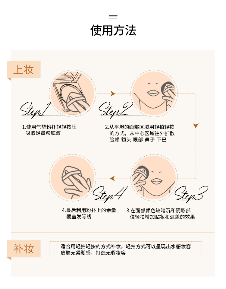 默默轻盈美颜气垫CC霜 – 彩妆系列 – 广东默默化妆品有限公司