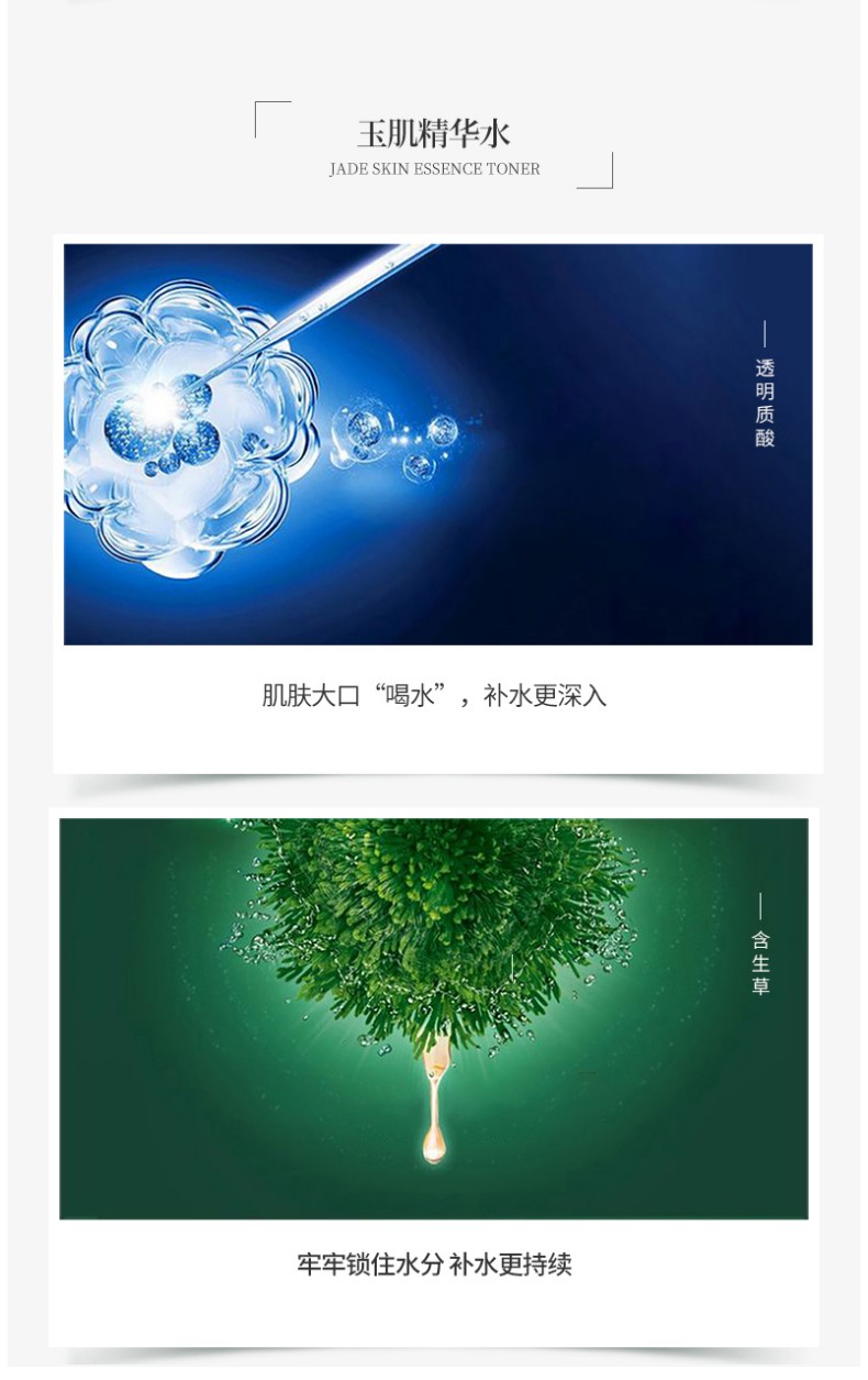 默默玉肌精华水 – 淡纹紧致 – 广东默默化妆品有限公司