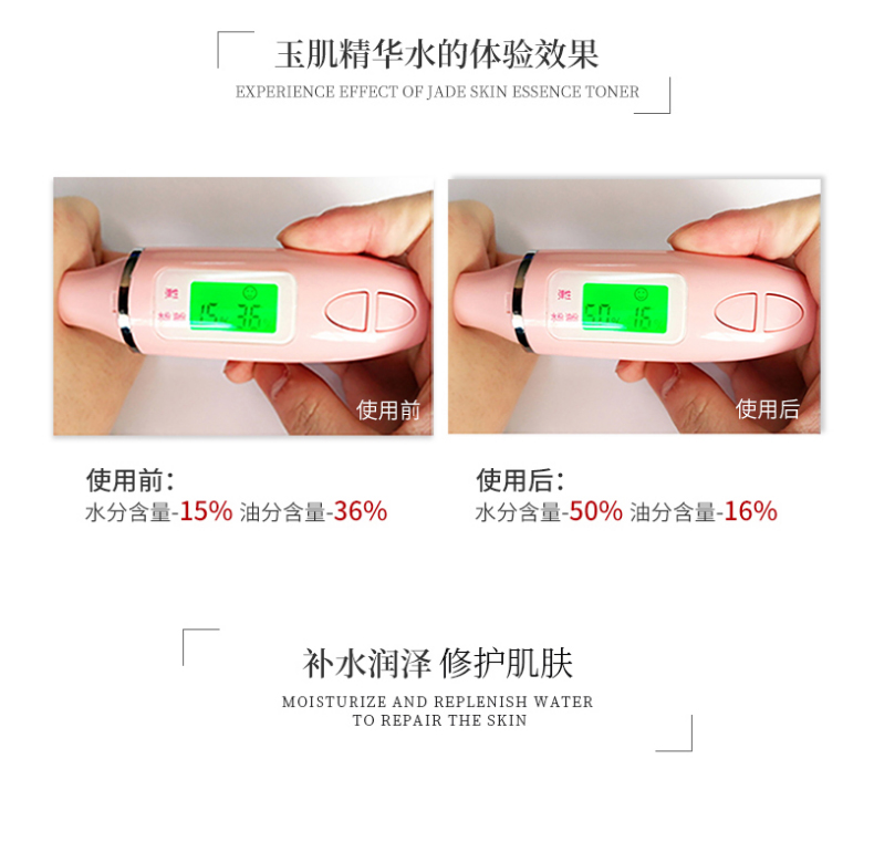默默玉肌精华水 – 淡纹紧致 – 广东默默化妆品有限公司