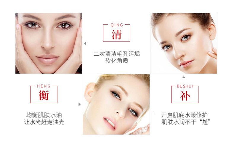 默默玉肌精华水 – 淡纹紧致 – 广东默默化妆品有限公司