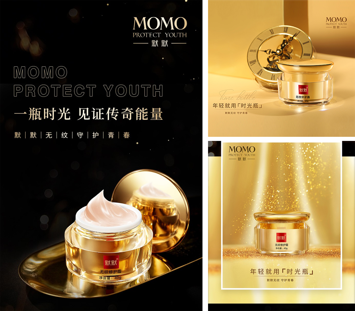 默默时光瓶|一瓶时光,见证传奇能量 – 默默新闻 – 广东默默化妆品有限公司